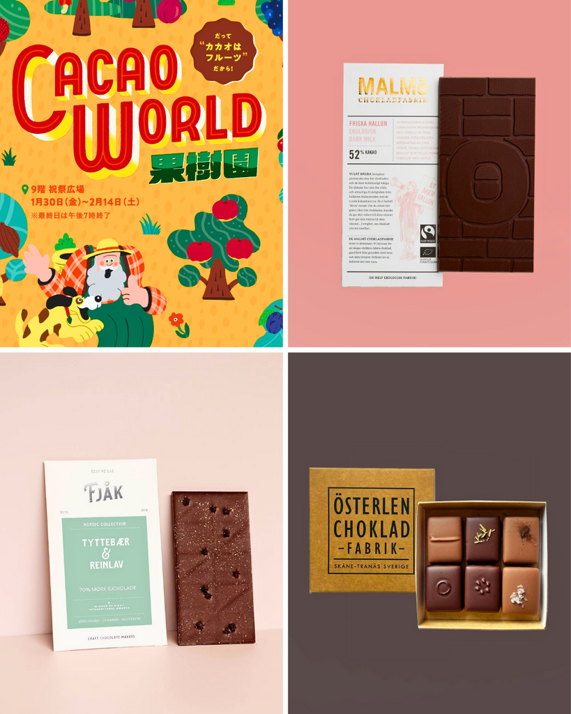 🍫阪急うめだ本店「CACAO WORLD 果樹園」に初出店します！