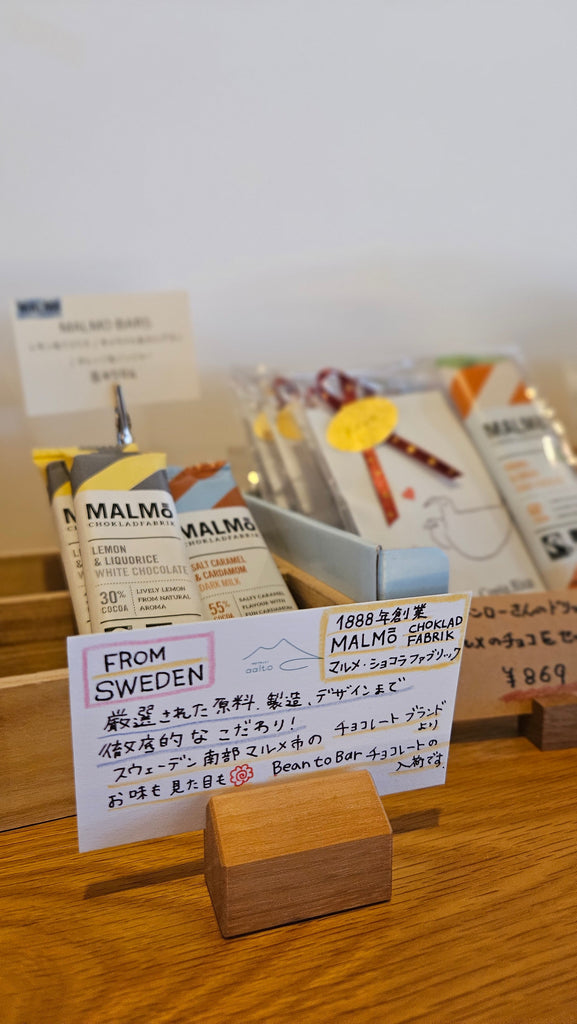 裏磐梯で見つけた北欧